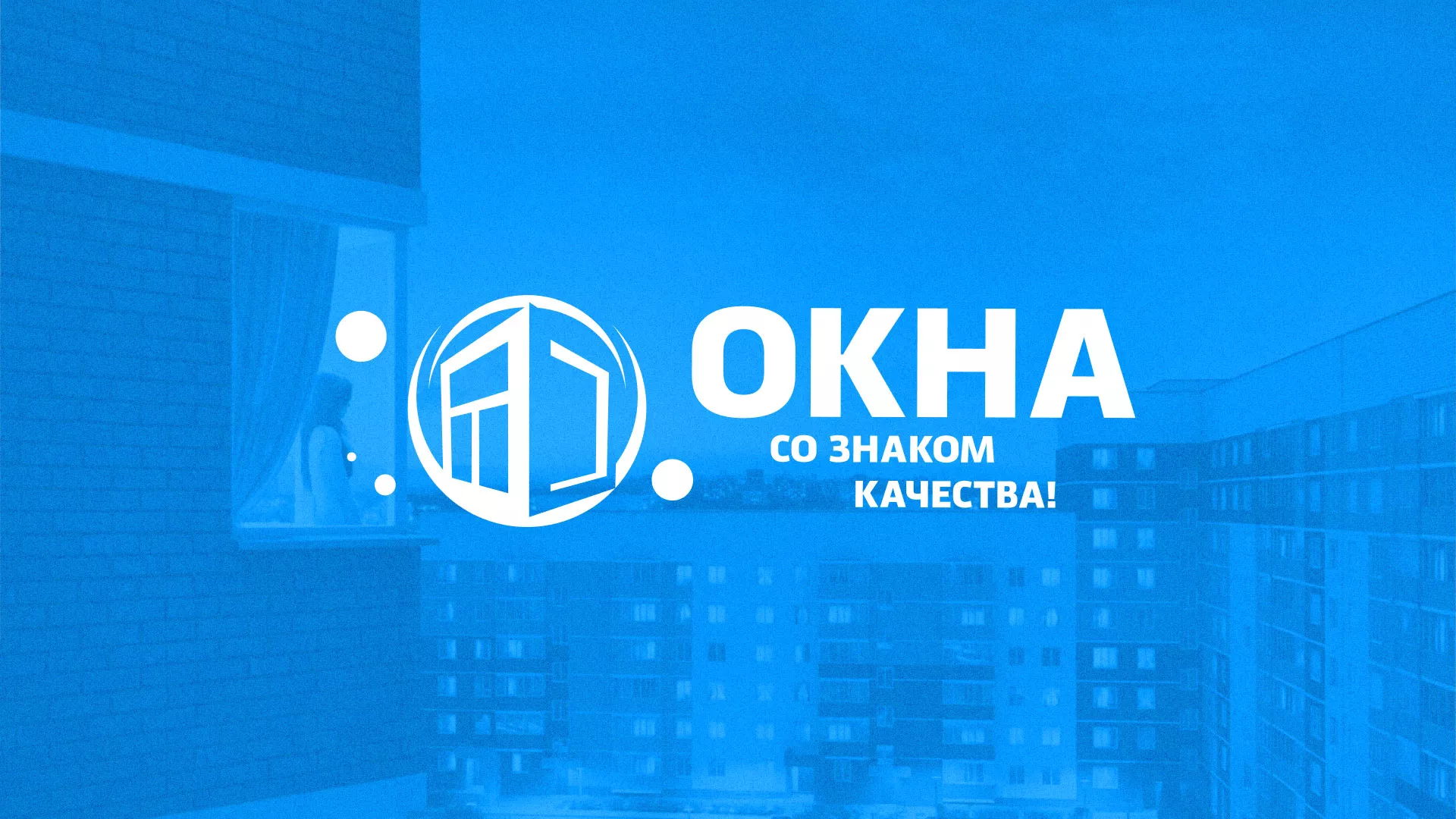 Создание сайта компании «Окна ВИДО» в Ставрополе
